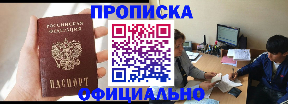 временная регистрация надежно в Боброве