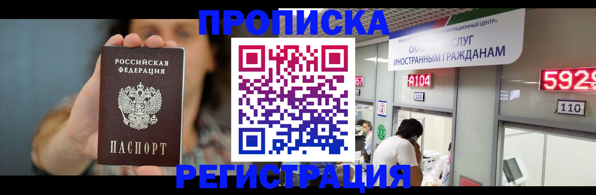 прописка для военкомата в Боброве