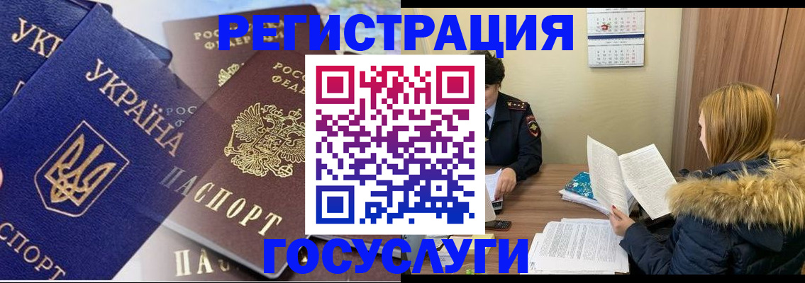 прописка 2025 в Боброве